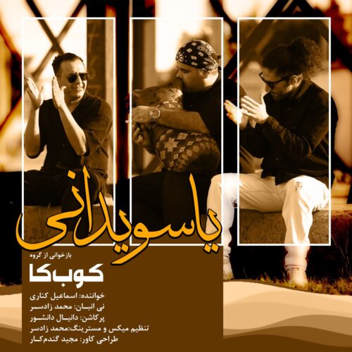 کوبکا - یاسویدانی